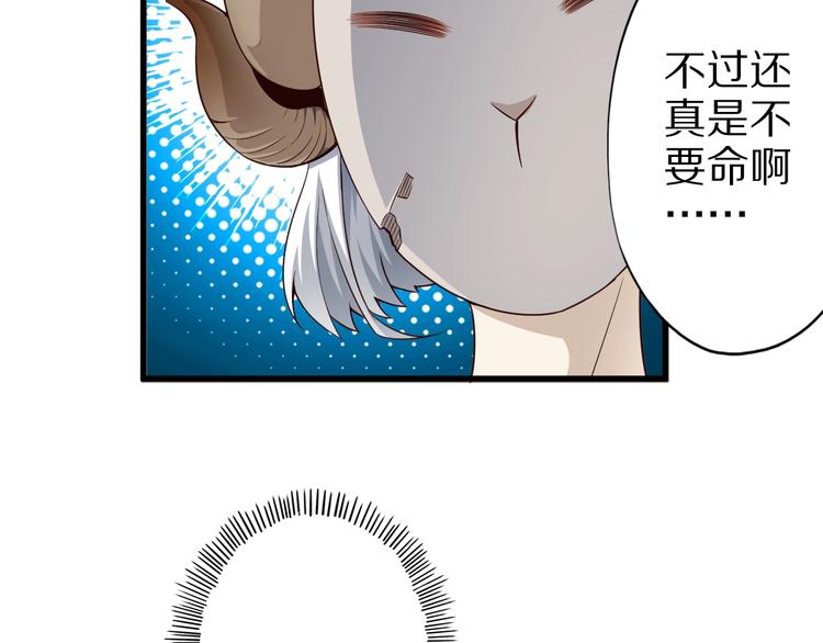 第41话 我要宰了你！85