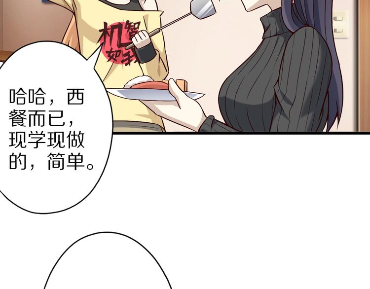 第44话 这是我的早饭？！81