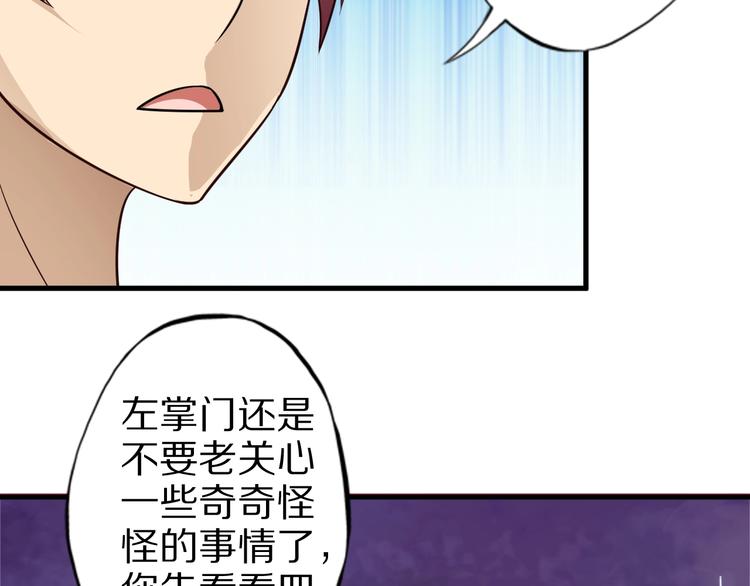 第59话 吃掉你！41