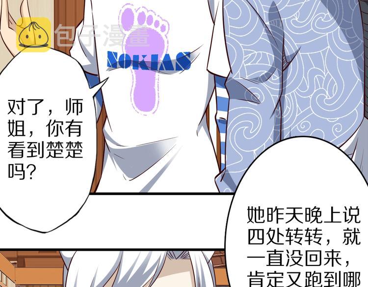 第61话 头等大事！50
