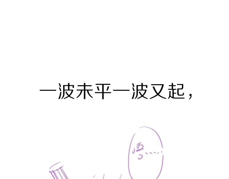 第40话 破坏氛围的混蛋！118