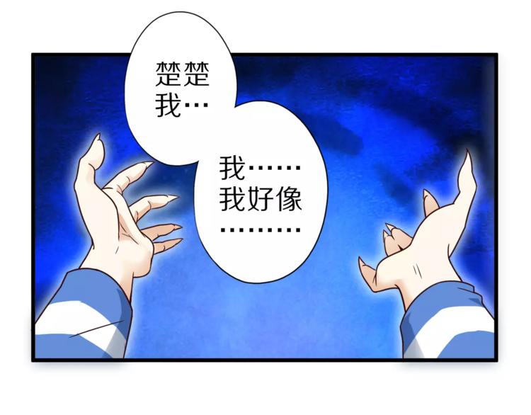 第13话 狐妖少男58