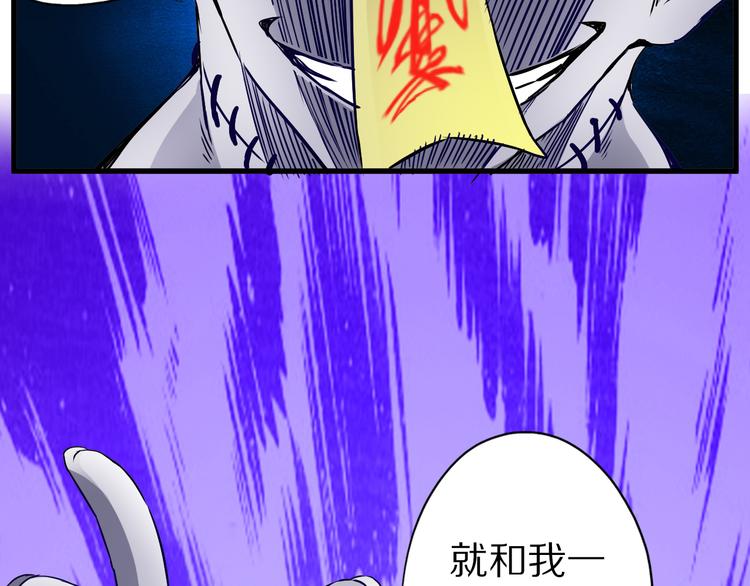 第20话 群妖乱舞73