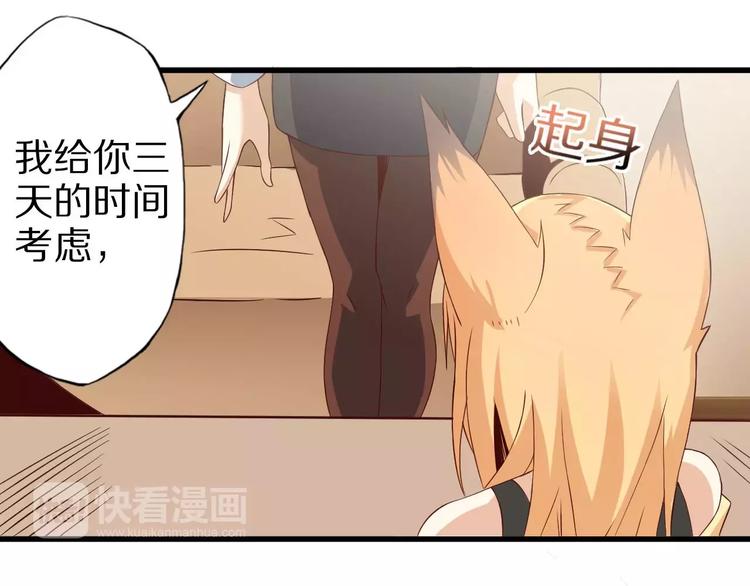 第8话 套路90