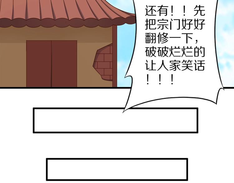 第55话 宗门挑战！104