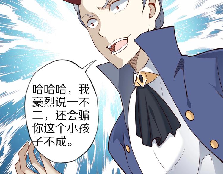 第61话 头等大事！121