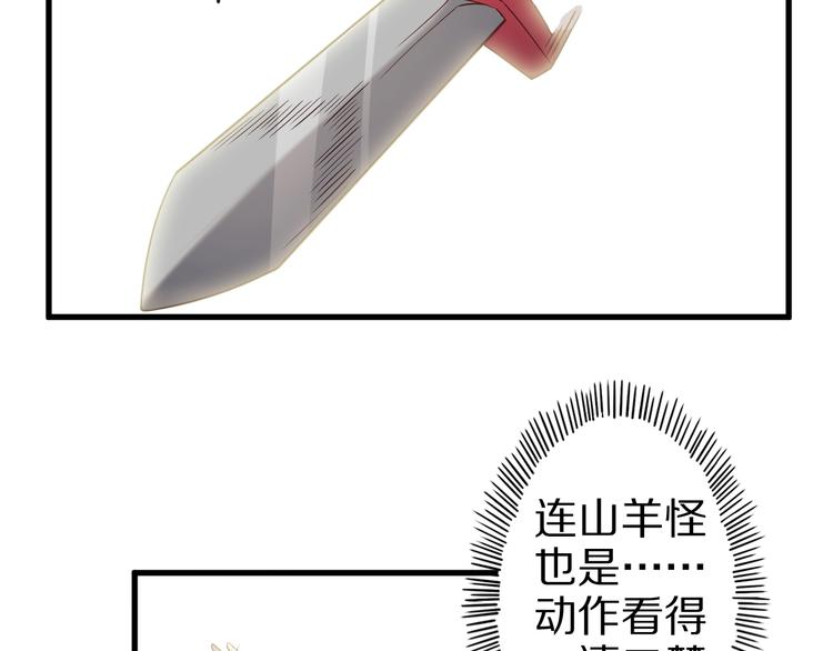 第53话 掌门不好当！74