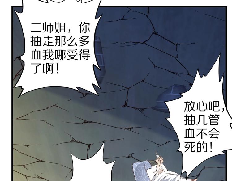 第48话 放开我！我要回家！99