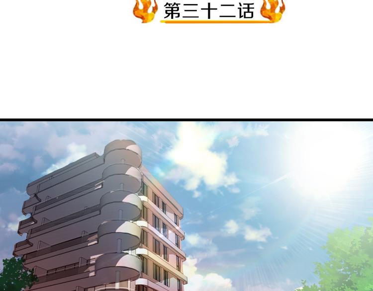第32话 夺舍博弈3