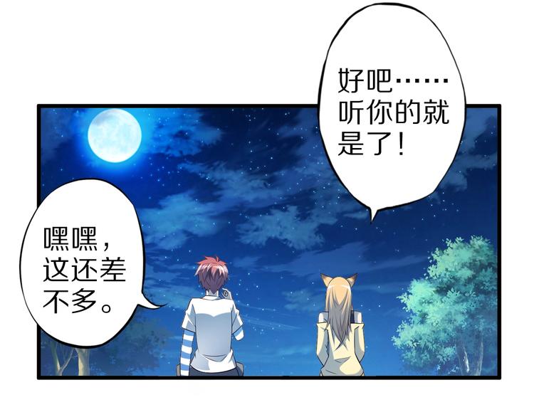 第53话 掌门不好当！13