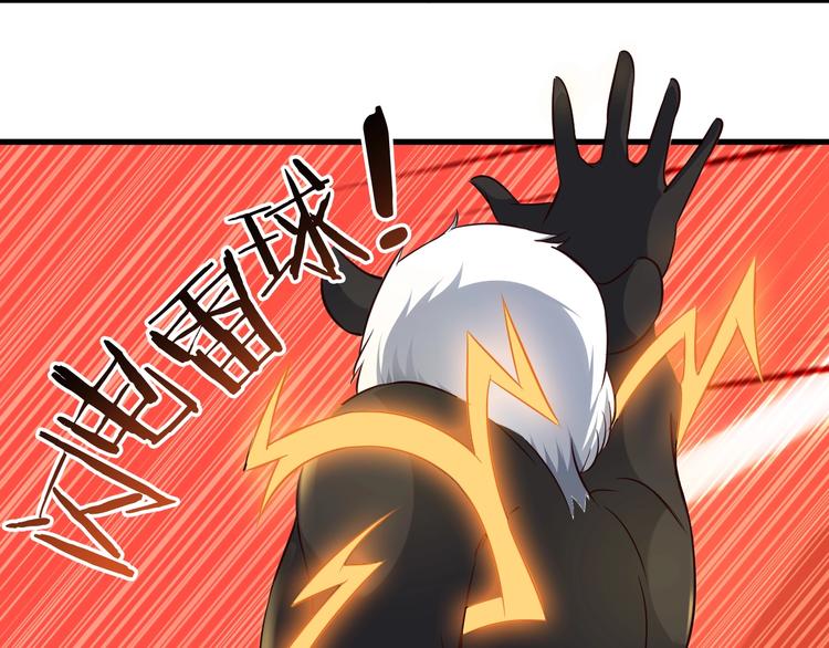 第72话 熊猫人！105