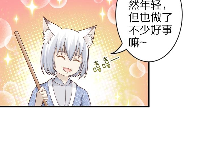 第56话 新的挑战者！112