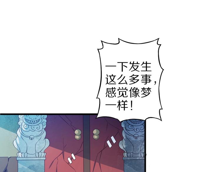 第53话 掌门不好当！5