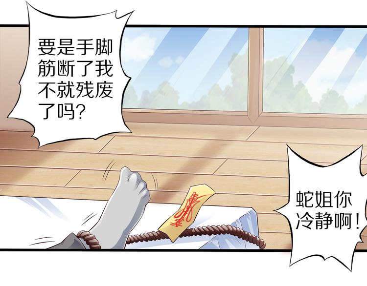 第36话 龙蛇大战4