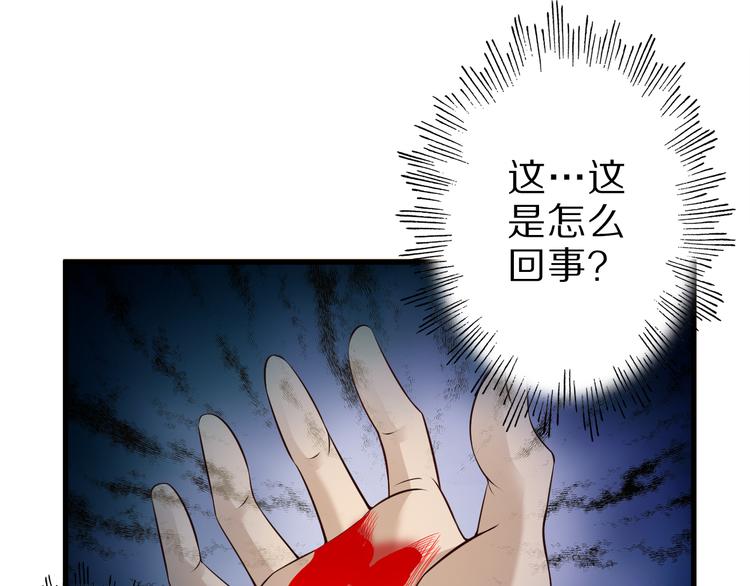 第34话 吾名赤蛟99