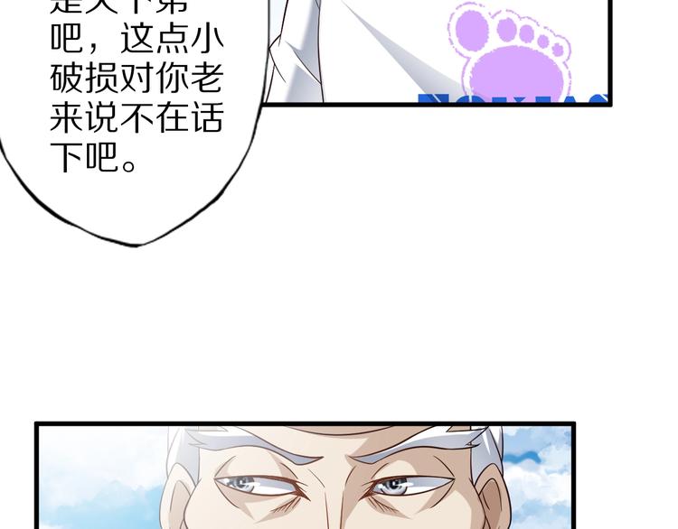 第56话 新的挑战者！27