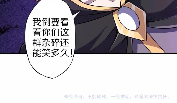第55话 宗门挑战！118