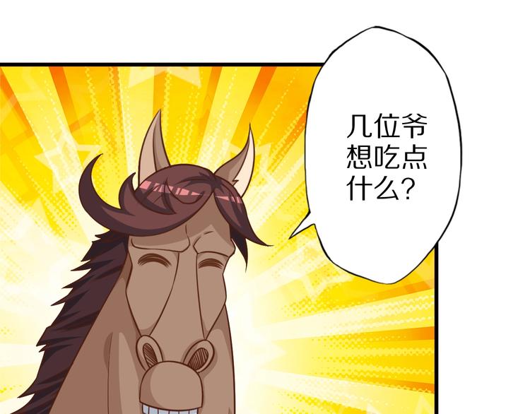 第59话 吃掉你！27