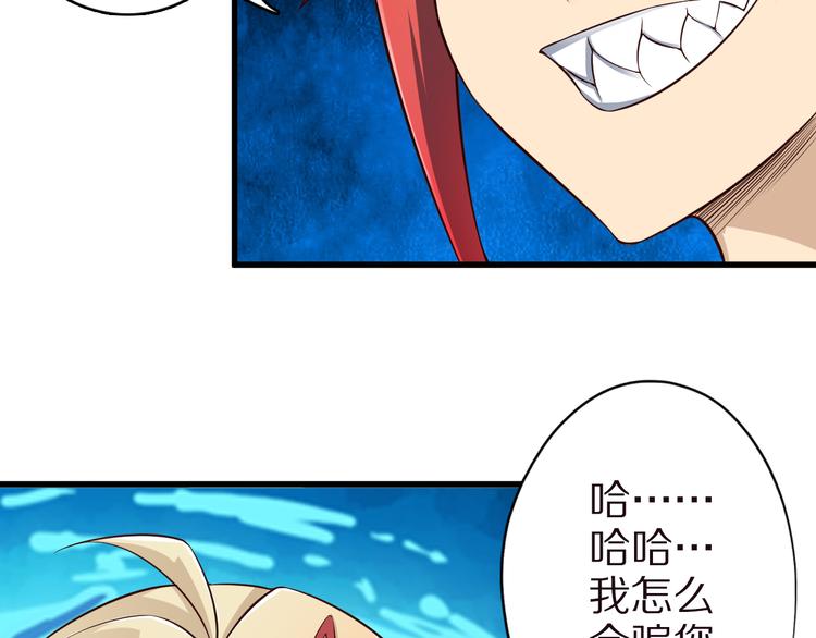第34话 吾名赤蛟52