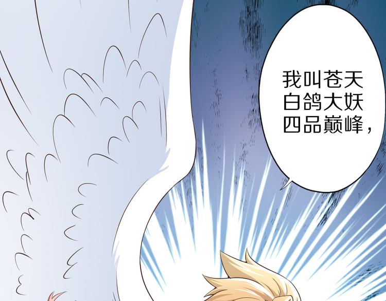 第16话 调虎离山计38