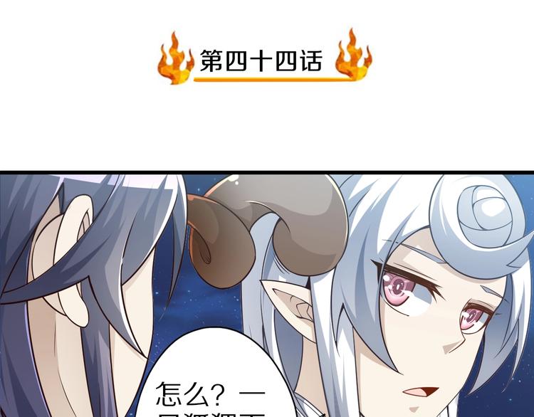 第44话 这是我的早饭？！3