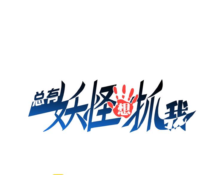 第71话 过期不候0