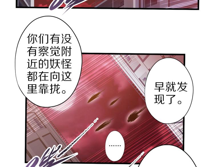 第19话 诱妖的魔血47