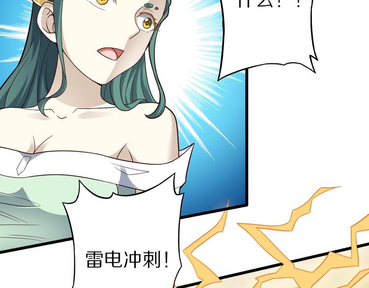 第73话 熊猫滚滚！97