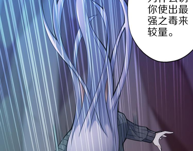 第31话 蛇蛊52