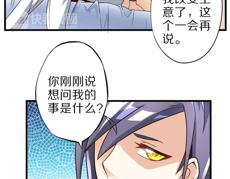 第10话 亲爱的双修吗？40