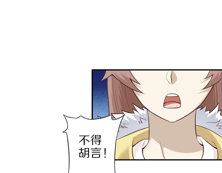 第53话 掌门不好当！26