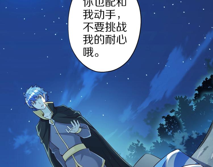 第51话 少主那谁谁？85