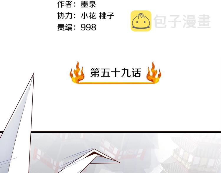 第59话 吃掉你！3
