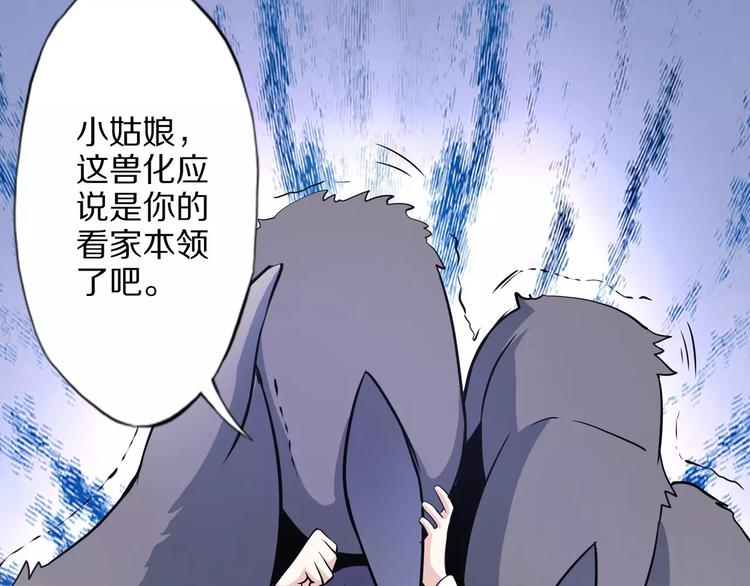 第3话 领域42