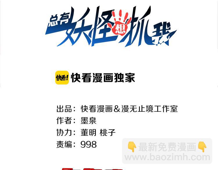 第33话 合作？2