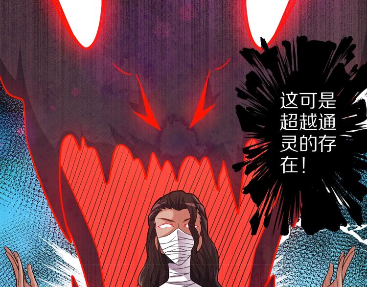 第69话 通灵与御灵118