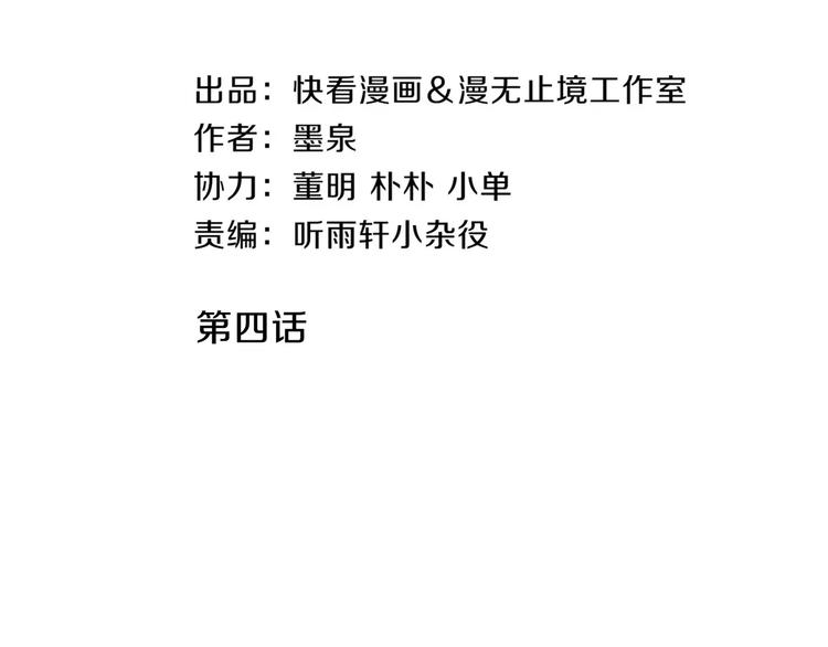 第4话 愿望3
