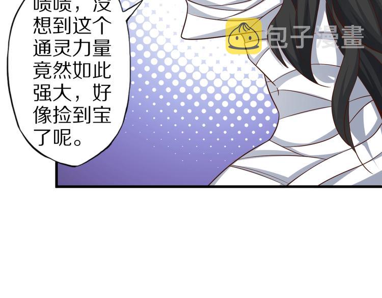 第69话 通灵与御灵102