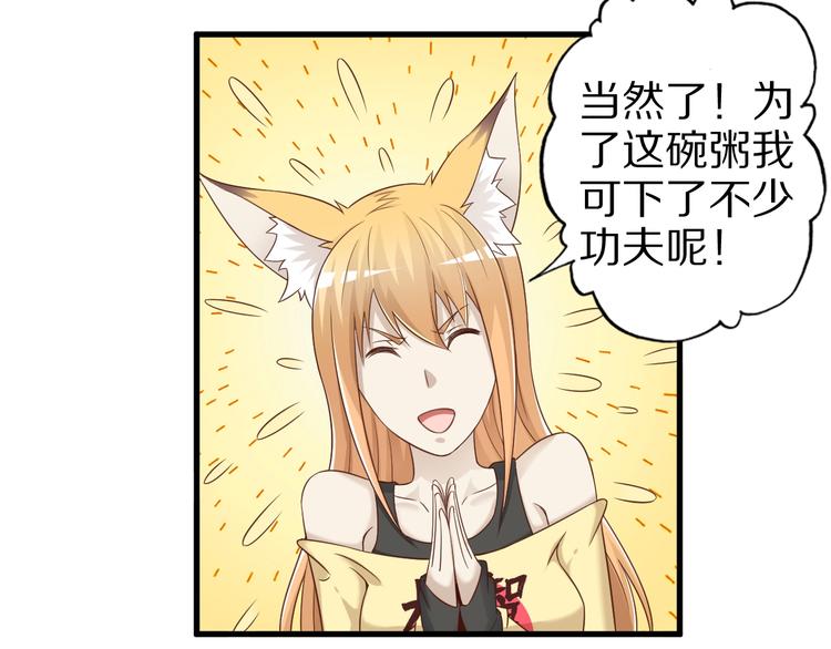 第56话 新的挑战者！67