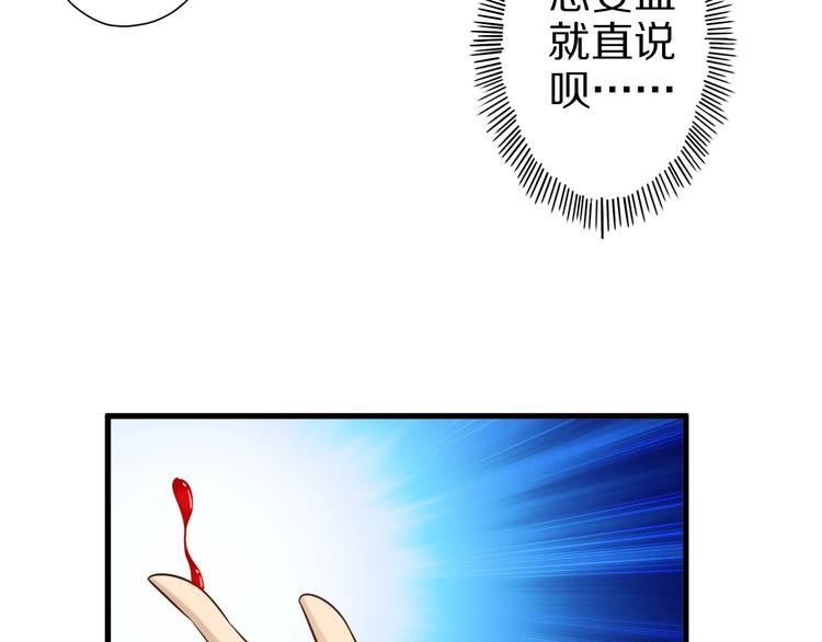 第54话 魔血交易51