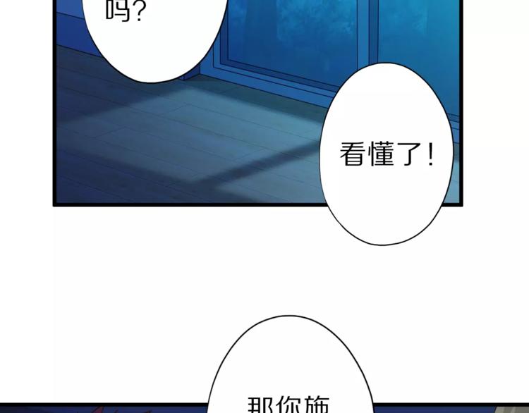 第13话 狐妖少男42