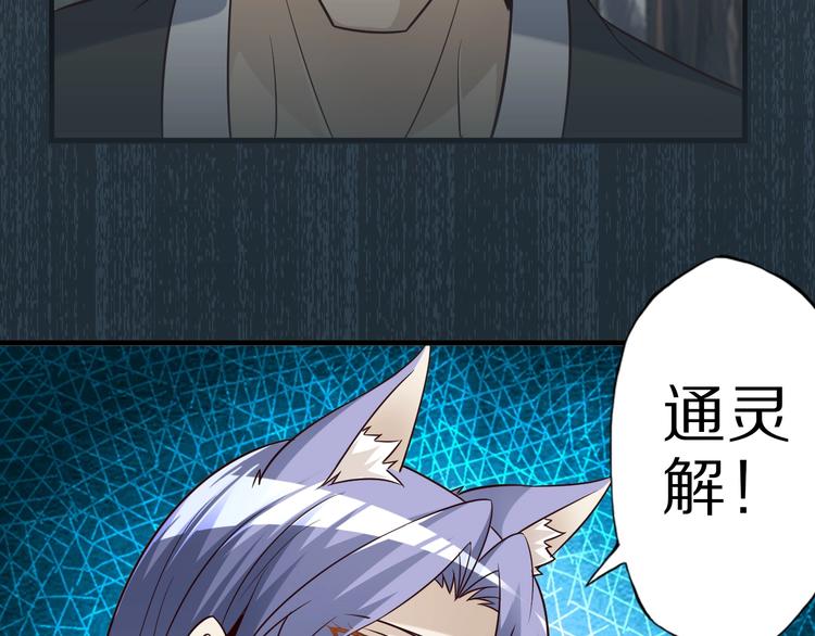 第71话 过期不候47