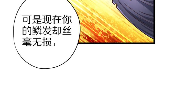 第29话 剧毒炼体73