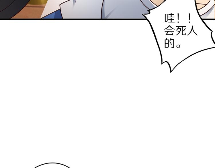 第35话 夺我身体欺我姐？129