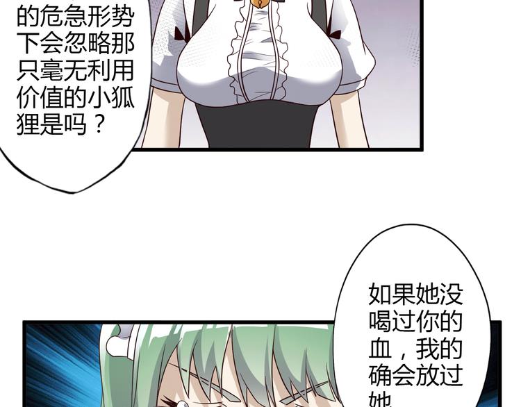 第21话 妖怪也会佛法？119