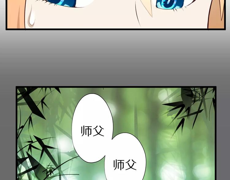 第13话 狐妖少男6