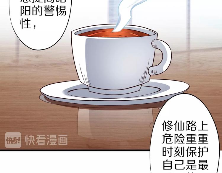 第46话 一出好戏81