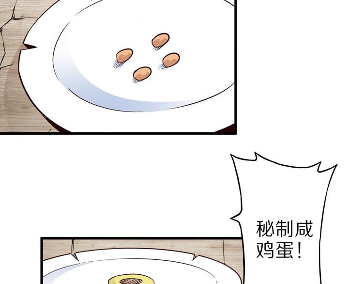 第48话 放开我！我要回家！64