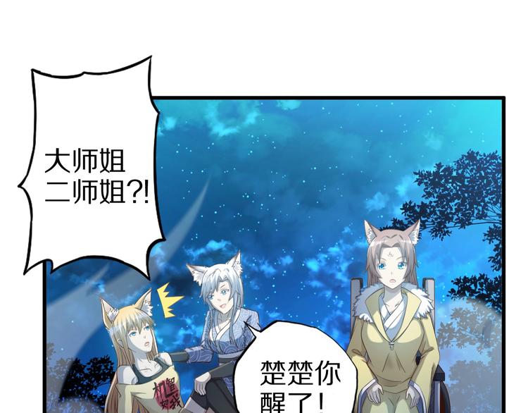 第52话 接任掌门？70