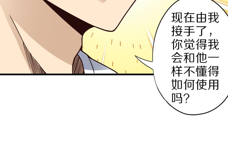 第29话 剧毒炼体55